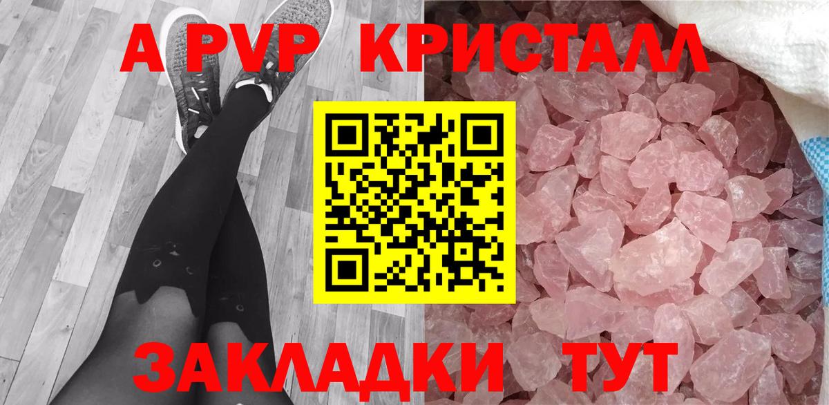 APVP мука Спасск-Дальний