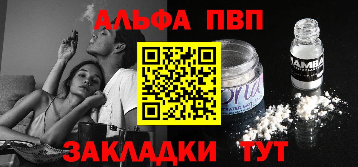 Alpha PVP VHQ  A-PVP Соль  Alfa_PVP  Вход с VPN  Спасск-Дальний  A-PVP Соль 