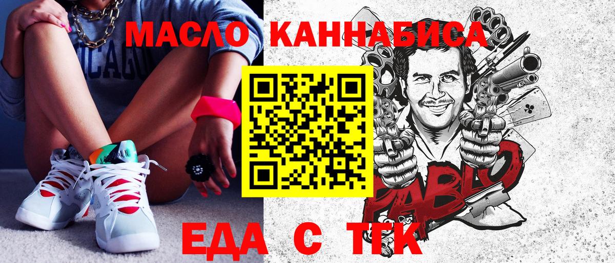 Cannafood конопля  Вход с VPN  Спасск-Дальний 