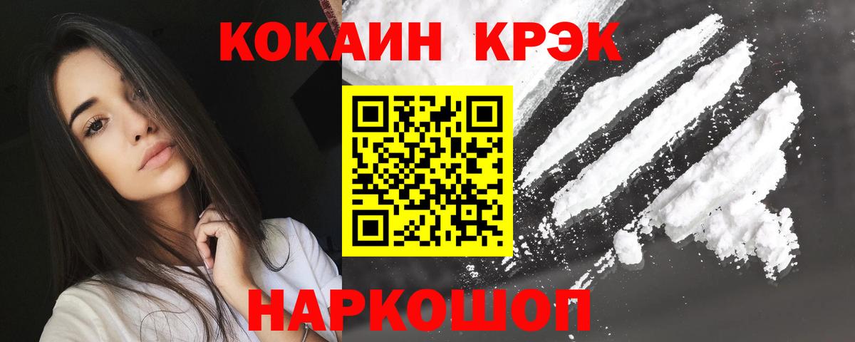 КОКАИН Перу  Кокаин 98%  Кокаин  Вход с VPN  Спасск-Дальний 
