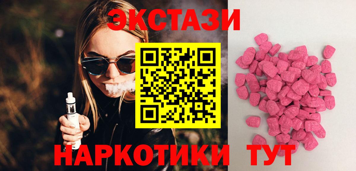 Спасск-Дальний  Экстази VHQ  мега онион  ЭКСТАЗИ ешки  Вход с VPN 