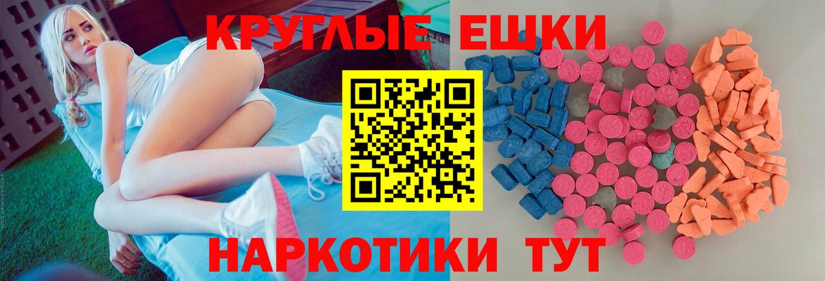 Экстази ешки Спасск-Дальний