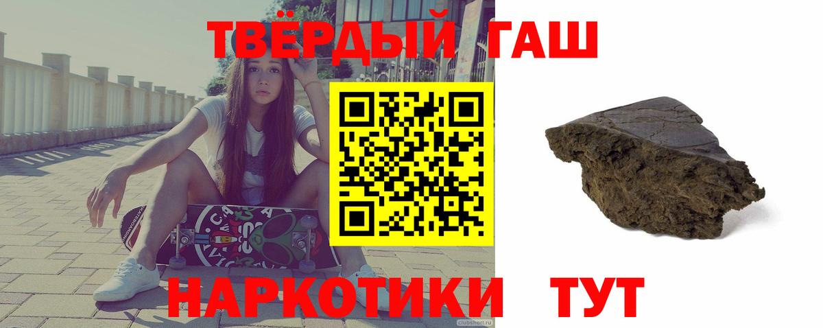 Спасск-Дальний  ГАШИШ 40% ТГК  ГАШИШ Ice-O-Lator  Вход с VPN 