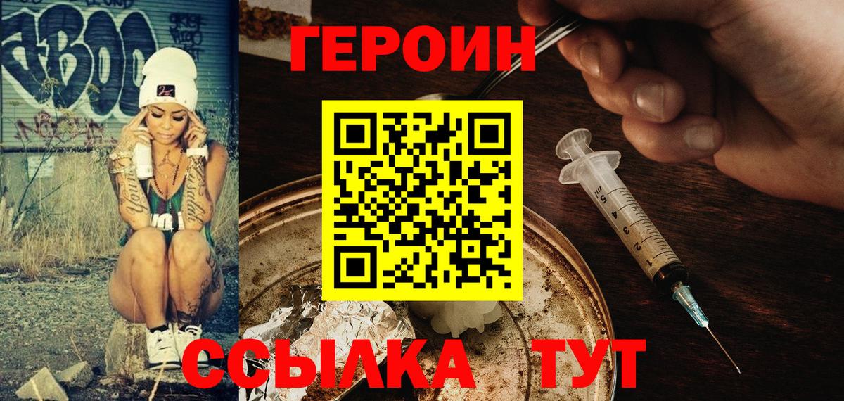 ГЕРОИН гречка  Вход с VPN  Спасск-Дальний 