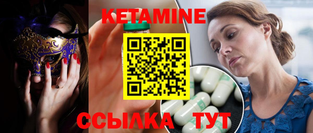 КЕТАМИН VHQ Спасск-Дальний