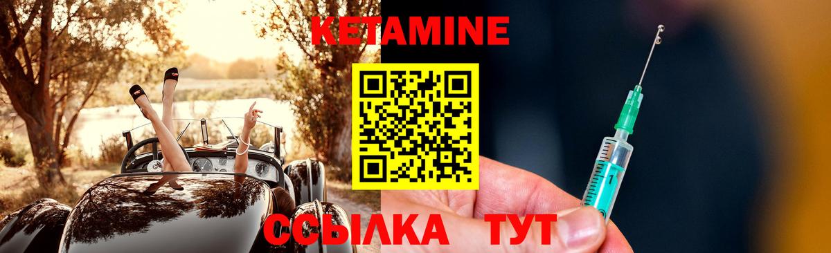 Спасск-Дальний  Кетамин ketamine  Вход с VPN 