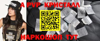 мяу мяу кристалл Пугачёв