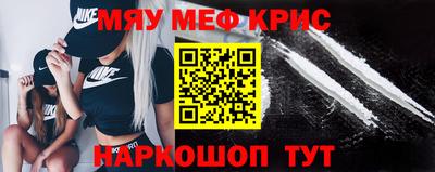 мяу мяу кристалл Пугачёв