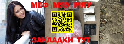 мяу мяу кристалл Пугачёв