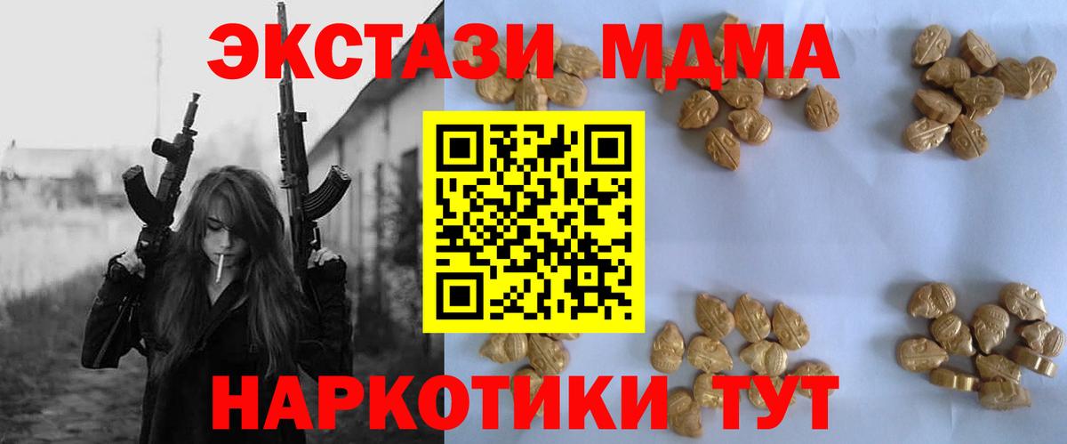 Спасск-Дальний  МДМА Molly  MDMA Molly  МДМА  Вход с VPN 