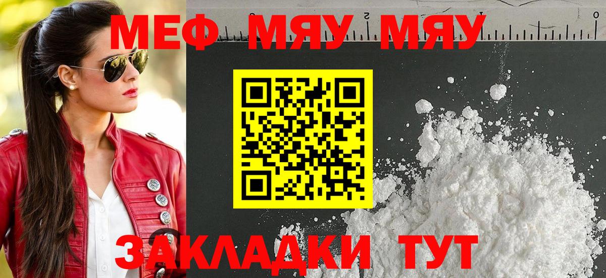 Мефедрон  Меф мяу мяу  Вход с VPN  Спасск-Дальний  Меф  Мефедрон 4 MMC 