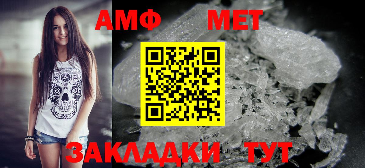 Спасск-Дальний  Первитин мет  Вход с VPN 