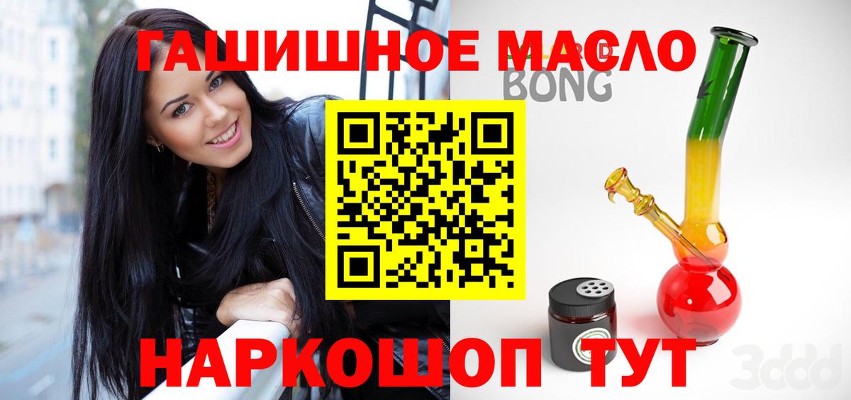 Дистиллят ТГК THC oil Спасск-Дальний