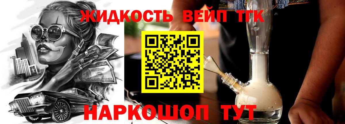 Дистиллят ТГК вейп с тгк  Вход с VPN  Спасск-Дальний 